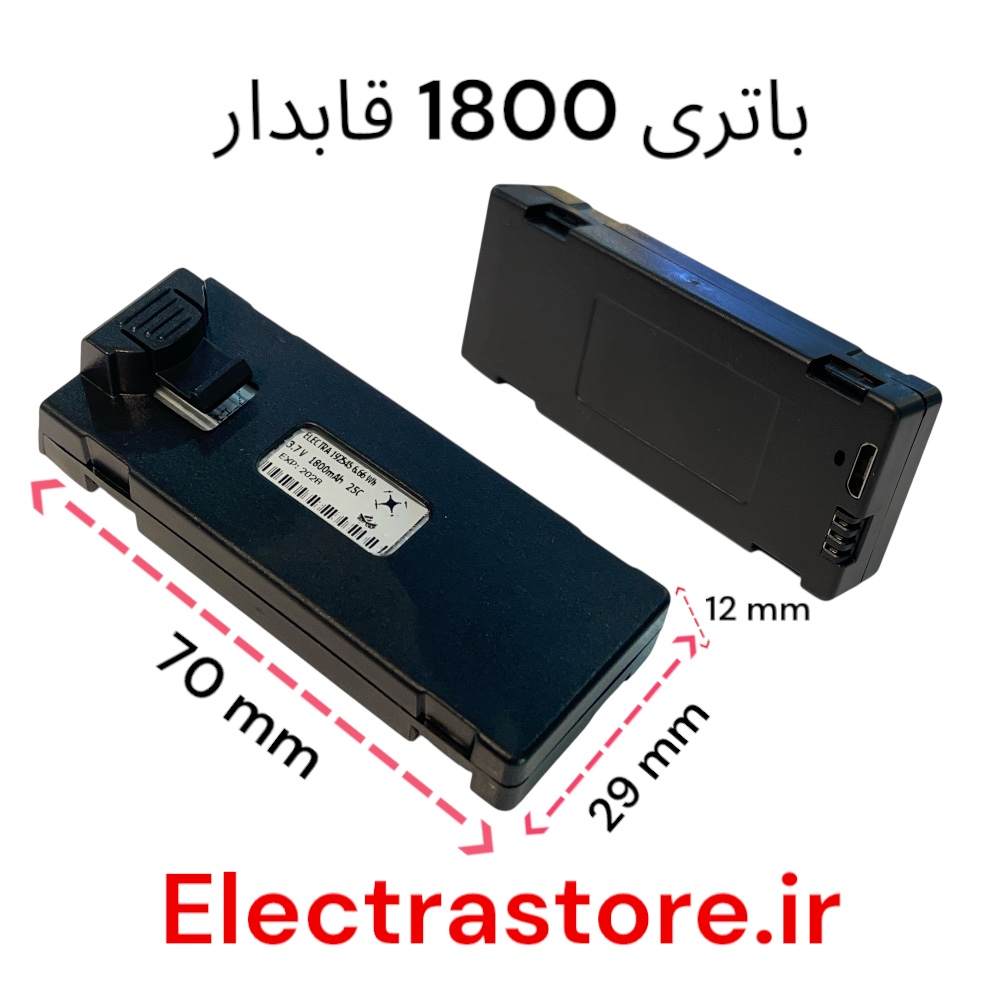 باتری کوادکوپتر تاشو 1800mAh 3.7V قابدار