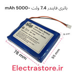 باتری پلیمری فایندر 7.4V 5000mAh 