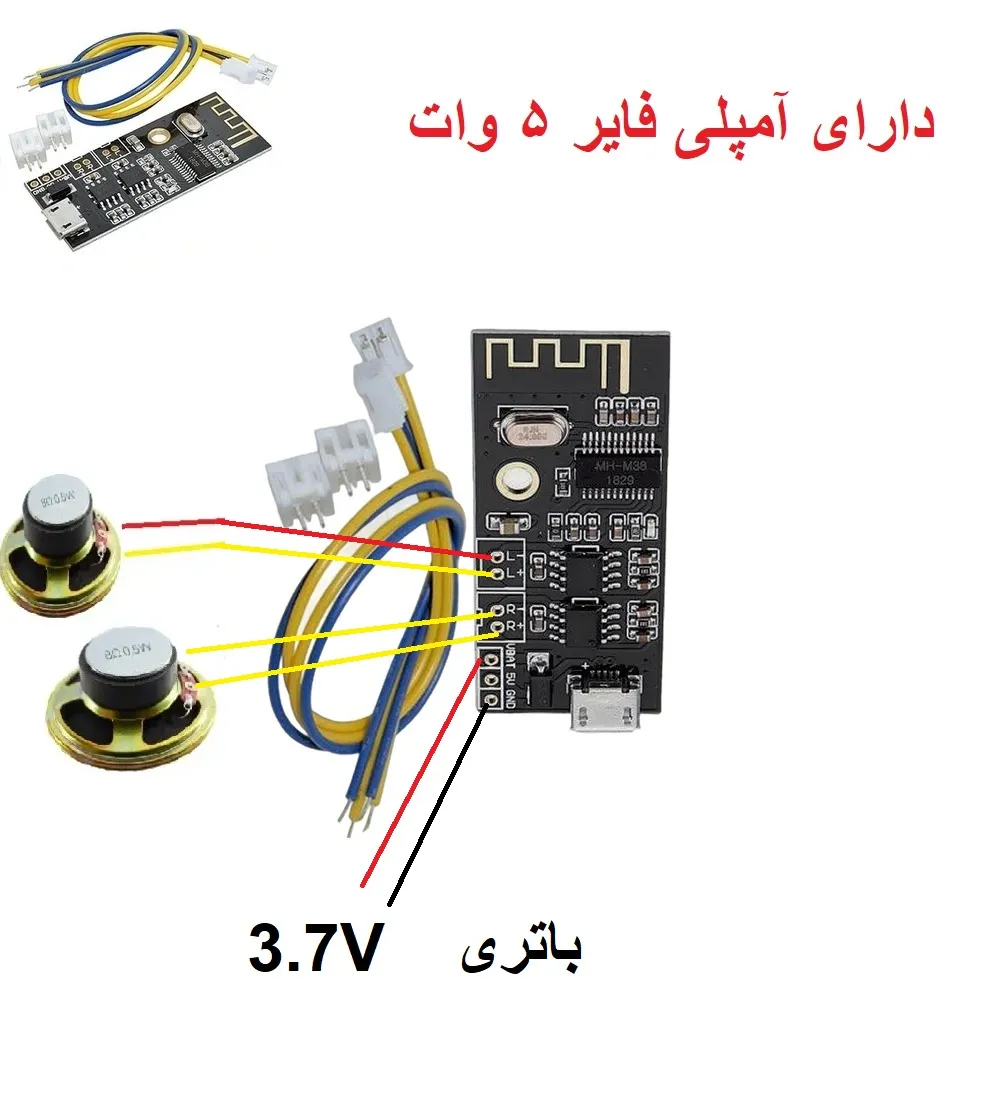 ماژول آمپلی فایر بلوتوثی استریو MINI