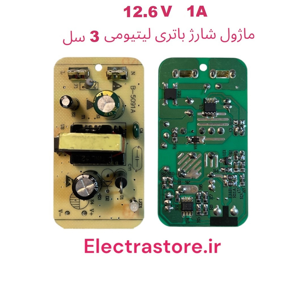 ماژول شارژ باتری لیتیومی 3 سل 12.6 ولت 1 آمپر