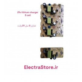 ماژول شارژ باتری لیتیوم 5 سل  21 ولت 1 آمپر ماژول شارژ باتری لیتیوم 5 سل  21 ولت 1 آمپر