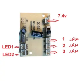 برد و کنترل ماشین 6 کاناله 7.4 ولت 2.4 گیگا هرتز  100 متر برد 