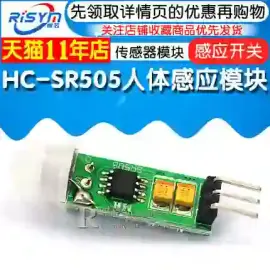 ماژول HC-SR505 سنسور مادون قرمز  PIR ( تشخیص حرکت )