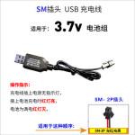 شارژر 3.7 باتری لیتیومی سوکت SM