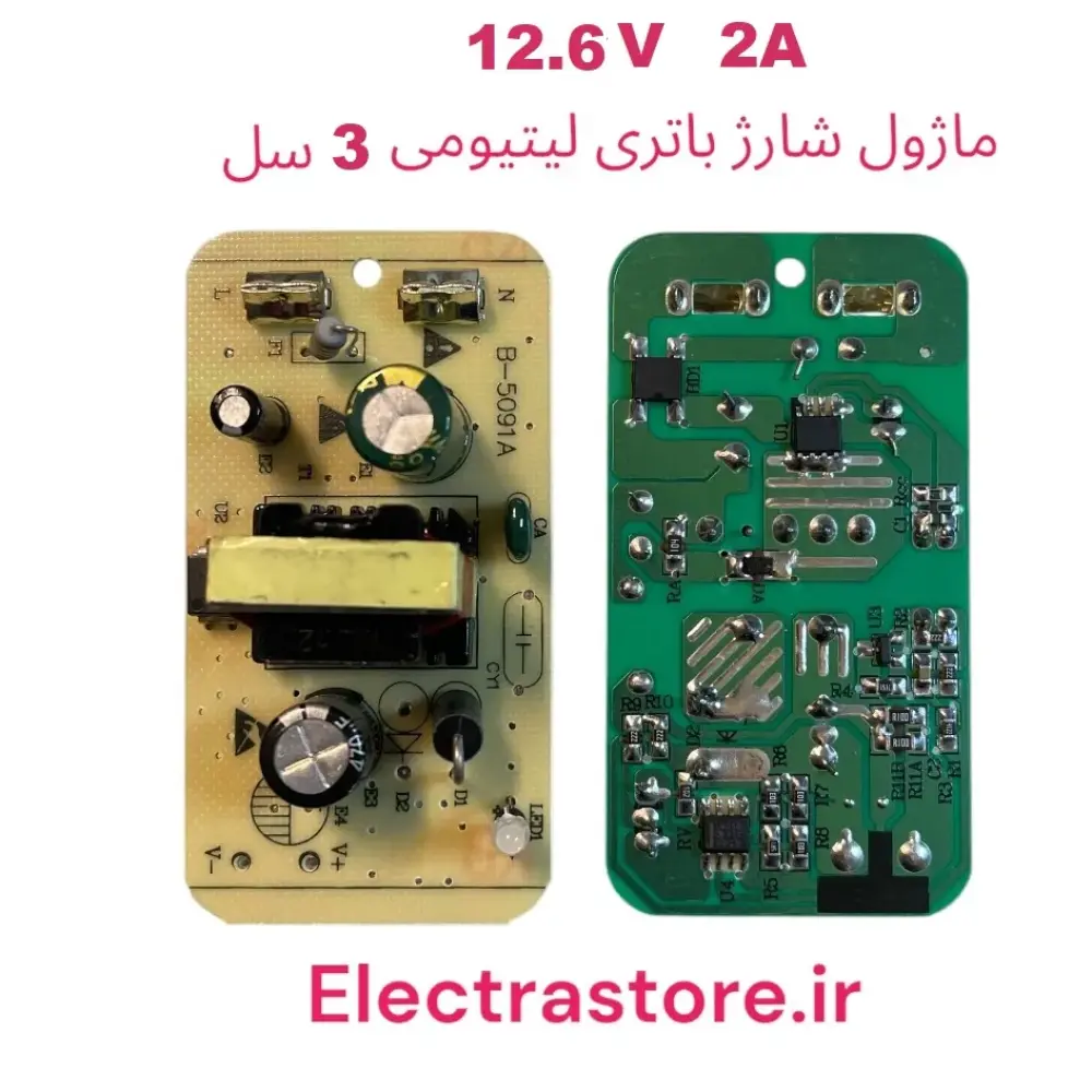 ماژول شارژ باتری لیتیومی 3 سل 12.6 ولت 2 آمپر