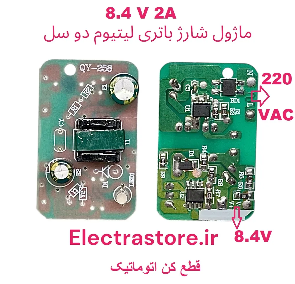 ماژول شارژ باتری لیتیومی 2 سل 8.4 ولت 2 آمپر