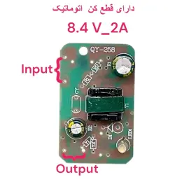 ماژول شارژ باتری لیتیومی 2 سل 8.4 ولت 2 آمپر