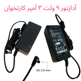 آداپتور 9 ولت 3 آمپر دستگاه پوز