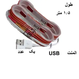 المنت USB