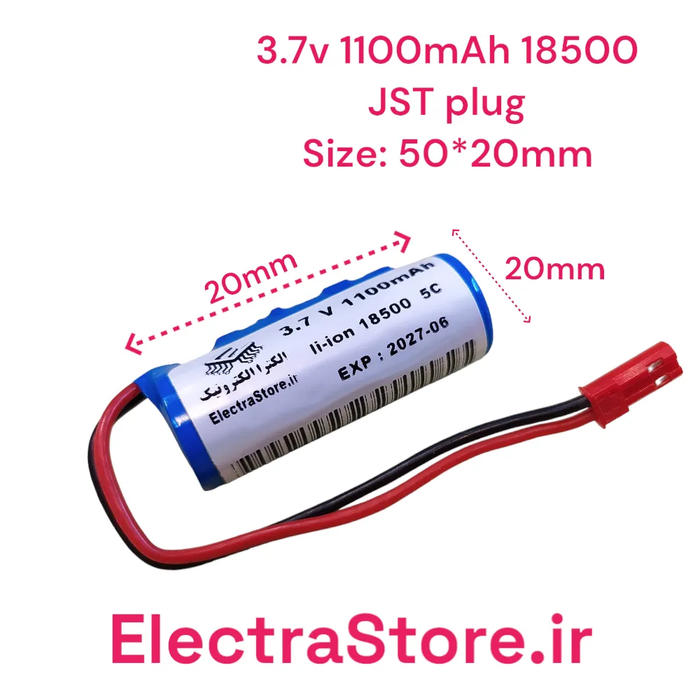 باتری لیتیوم یون سرتخت سوکت دار  3.7  ولتی 1100میلی آمپر سایز 18500  JST Plug