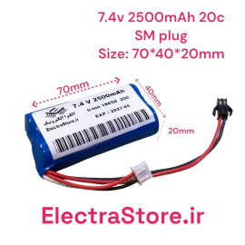 باتری لیتیوم یون دوسل 7.4  ولتی 2500 میلی آمپر سایز 18650 20C سوکت SM