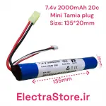 7.4V 18650  20C 2000mAh باتری تفنگ آب پاش  Mini Tamiya