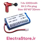 باتری ماساژور شارژی  7.4V 2200mAh 18650