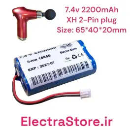 باتری ماساژور شارژی  7.4V 2200mAh 18650