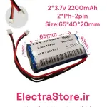 باتری اسپیکر بلوتوثی  3.7V 4400mAh 18650 دوبل دوسل