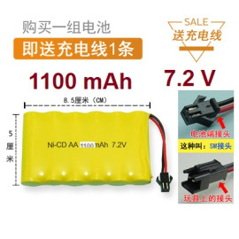 باتری شارژی اسباب بازی 7.2 ولت-> 1100 <- میلی امپر SM plug | باتری ماشین کنترلی