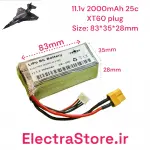 باتری پلیمری Electra 2000mAh 3S 25C (11.1V)  LIPO 