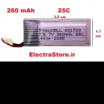 3.7  260mAh مرغوب باتری کوادکوپتر لیتیوم پلیمر