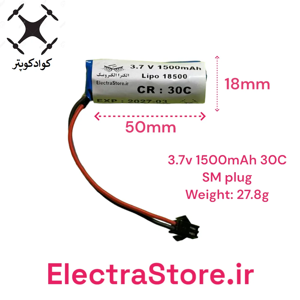 18500 30C 3.7V 1500mAh باتری کوادکوپتر و هلیکوپتر لیتیوم پلیمر سوکت SM