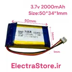 باتری GPS خودرو 3.7V 2000mAh 103450