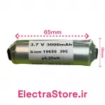 باتری ویپ 19650 3.7v 3000mAh 30c