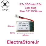 3.7 300mAh مرغوب 25C باتری لیتیوم پلیمر