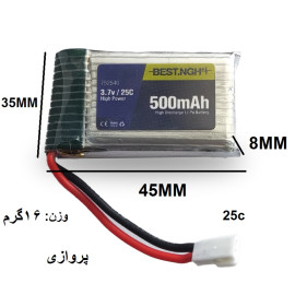 3.7 500mAh مرغوب  BEST باتری کوادکوپتر لیتیوم پلیمر