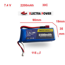 7.4V 2200mAh 25C باتری کوادکوپتر و هلیکوپتر لیتیوم پلیمر