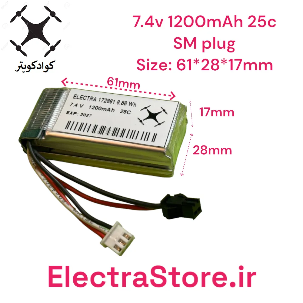 7.4V 1200mAh 25C باتری کوادکوپتر و هلیکوپتر لیتیوم پلیمر اصلی