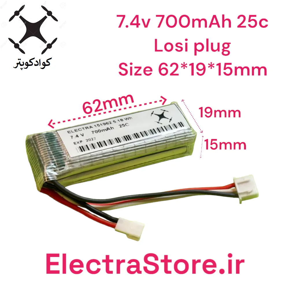  25C 7.4V 700mAh سایز بلند باتری  لیتیوم پلیمر