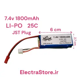 باتری پلیمری 1800mAh 7.4V