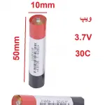 باتری ویپ 10500 3.7v 400mAh 30c