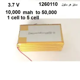 باتری لیتیوم پلیمر پاور بانک 10000 تا 50000 میلی آمپر 