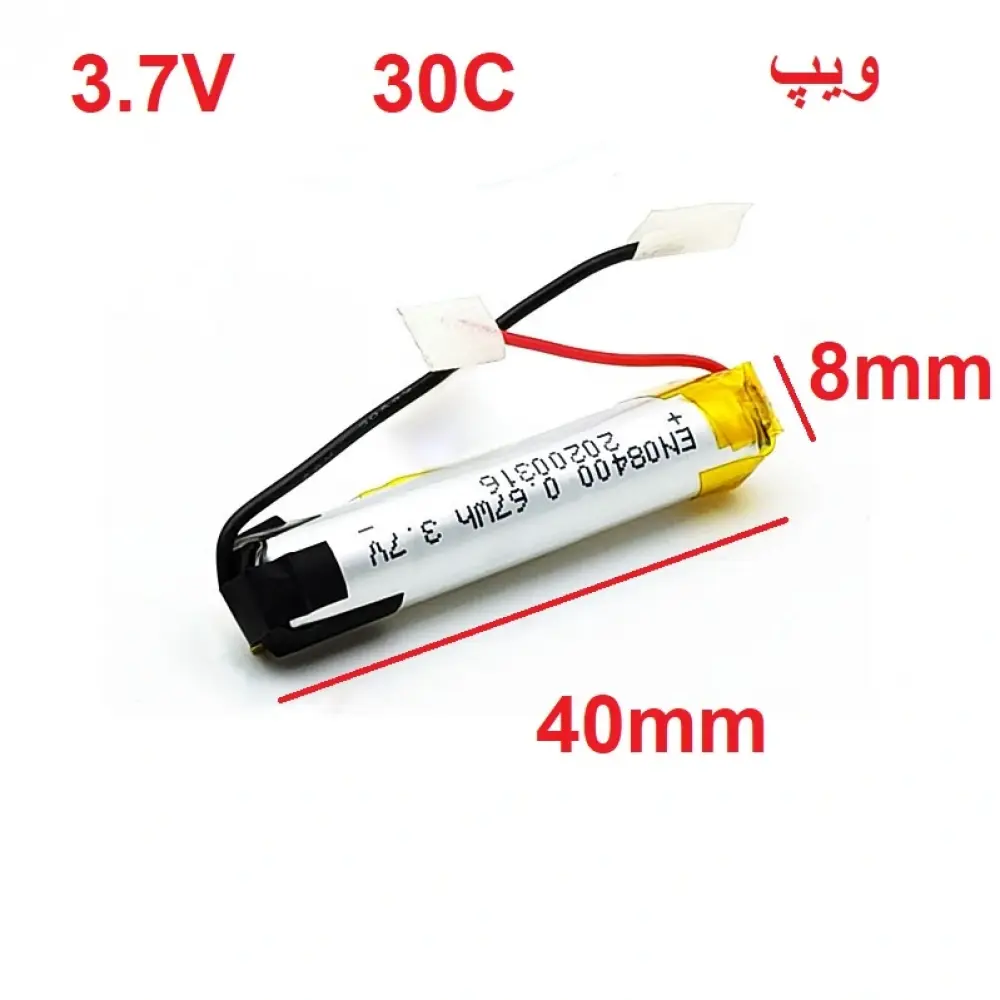 باتری ویپ 08400 3.7v 180mAh 30c