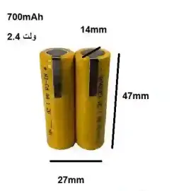 باتری ریش تراش 2.4 ولت 700mAh قلمی