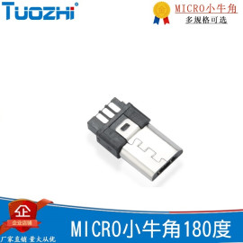 کانکتور Micro USB نری