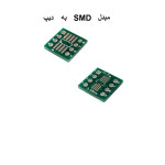 مبدل SMD به دیپ 8 پایه