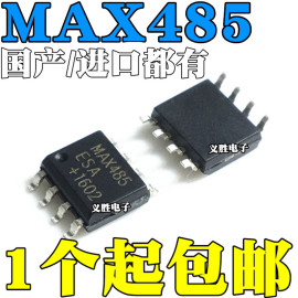 SMD MAX485CSA MAX485 MAX485ESA RS485 