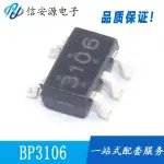 BP3106 درایور LED