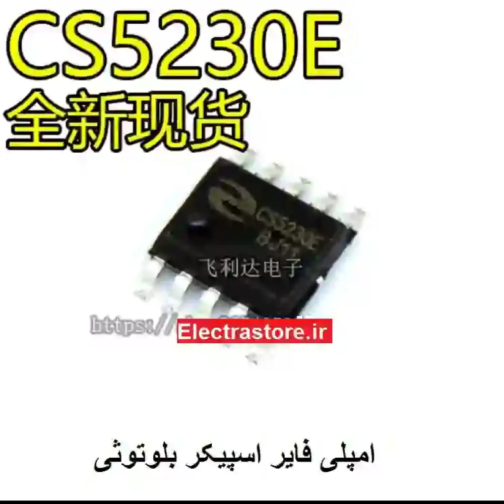آمپلی فایر اسپیکر بلوتوثی CS5230E-5W