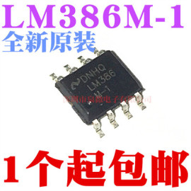 LM386M SMD