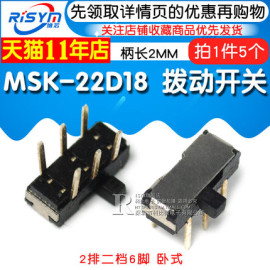 کلید کشویی MSK-22D18