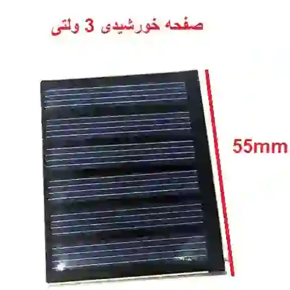 سلول خورشیدی 3V 90MA پنل خورشیدی اپوکسی 55*40 میلی متر  3 ولت  