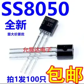ترانزیستور SS8050 