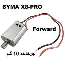 موتور براش کوادکوپتر SYMA X8-pro | موتور اورجینال کوادکوپتر X8 Pro 