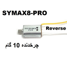 موتور براش کوادکوپتر SYMA X8-pro | موتور اورجینال کوادکوپتر X8 Pro yellow-white