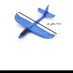 هواپیما مدل گلایدر دست پرتاب طول بال 35