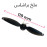 ملخ موتور براشلس 1503
