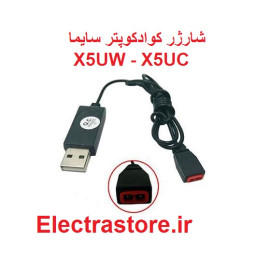 شارژر کوادکوپتر سایما X5UW و X5UC سوکت قرمز