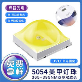 SMD LED پکیج 5050 UV ماوراء بنفش 6.5V 2W
